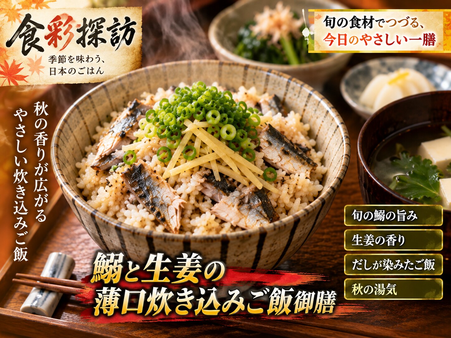 本日のランチ | の人気AIイラスト・グラビア