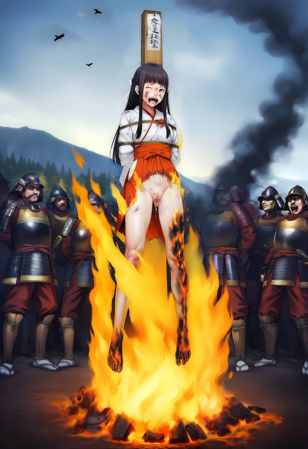 血祭の巫女