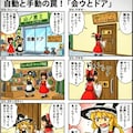 アウトドアと、ＯＵＴドアと、　　合うとドア 3枚目
