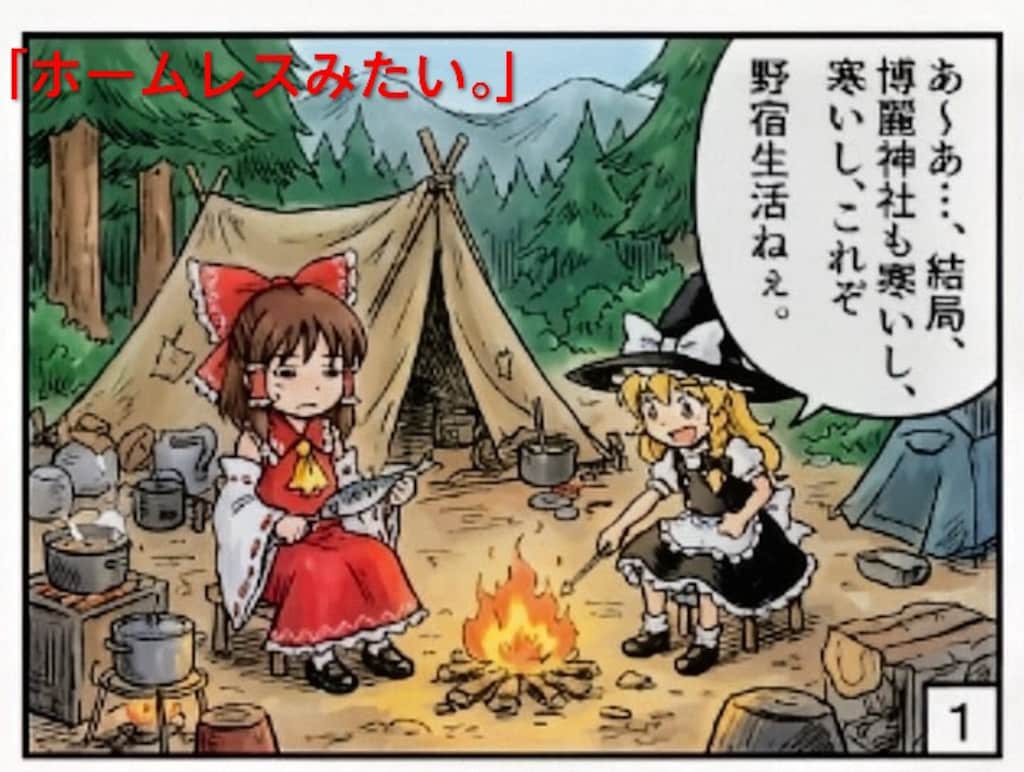 アウトドアと、ＯＵＴドアと、　　合うとドア