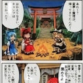 アウトドアと、ＯＵＴドアと、　　合うとドア 2枚目