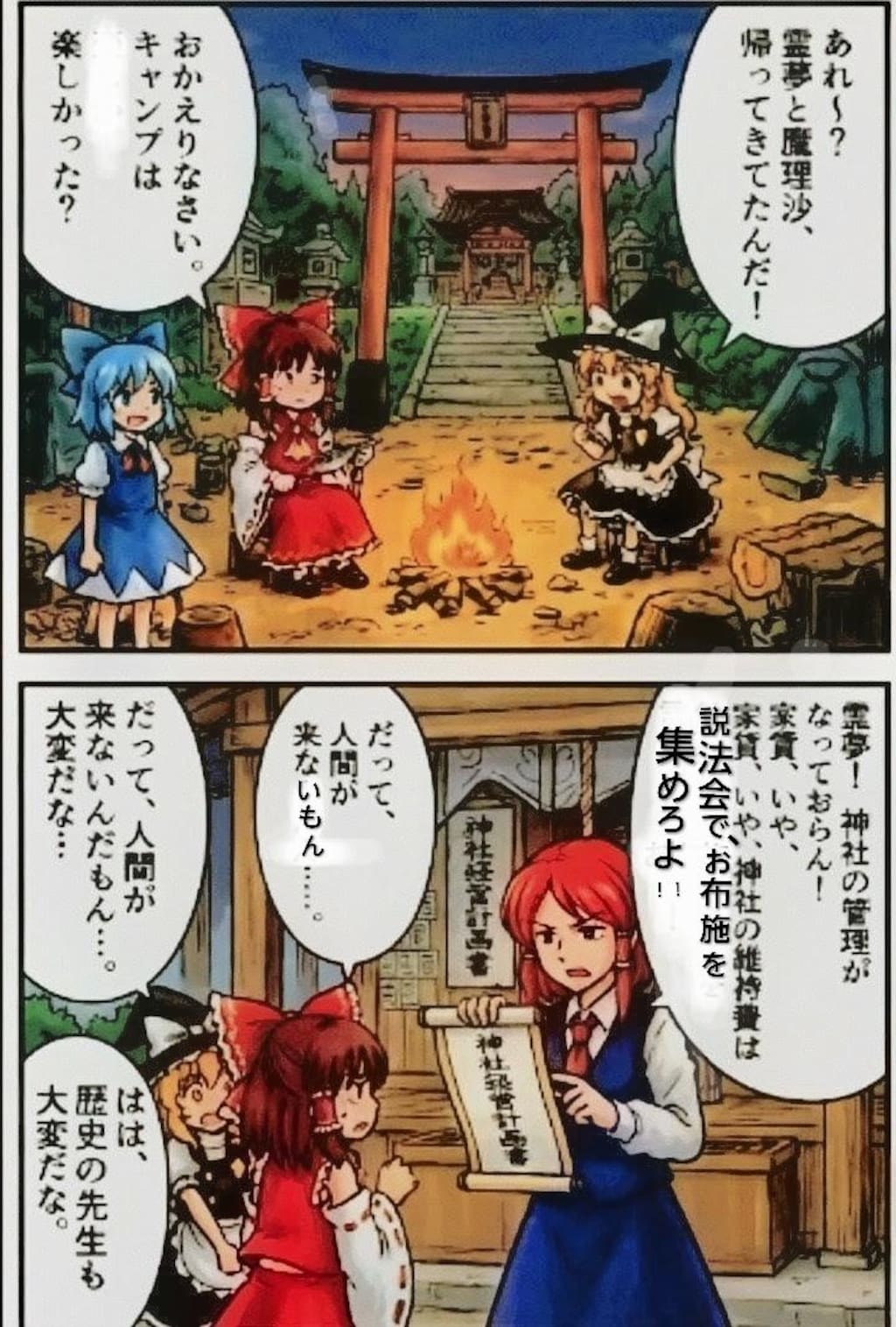 アウトドアと、ＯＵＴドアと、　　合うとドア
