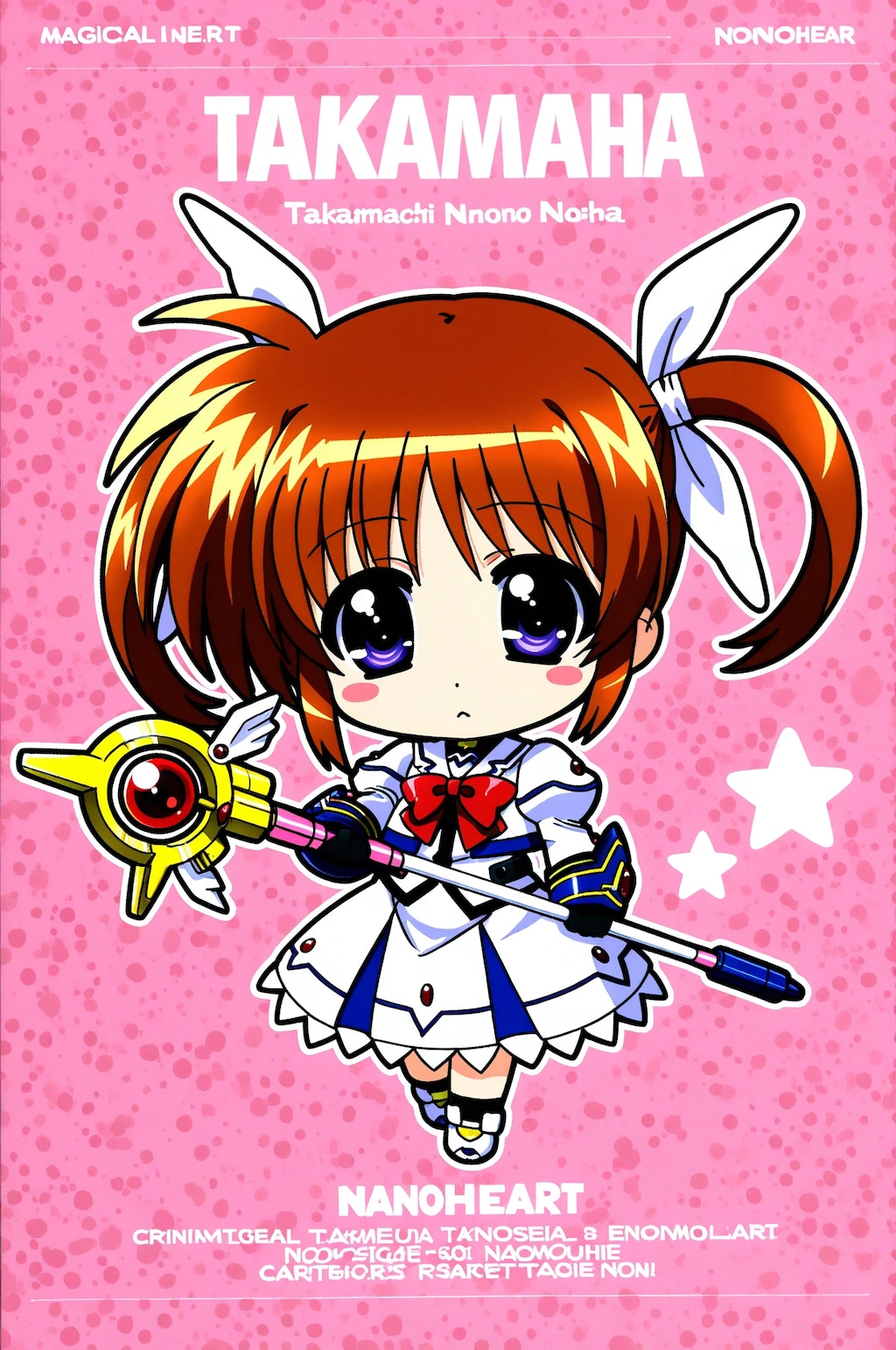 ちびなのは➡　全力全開する⁉