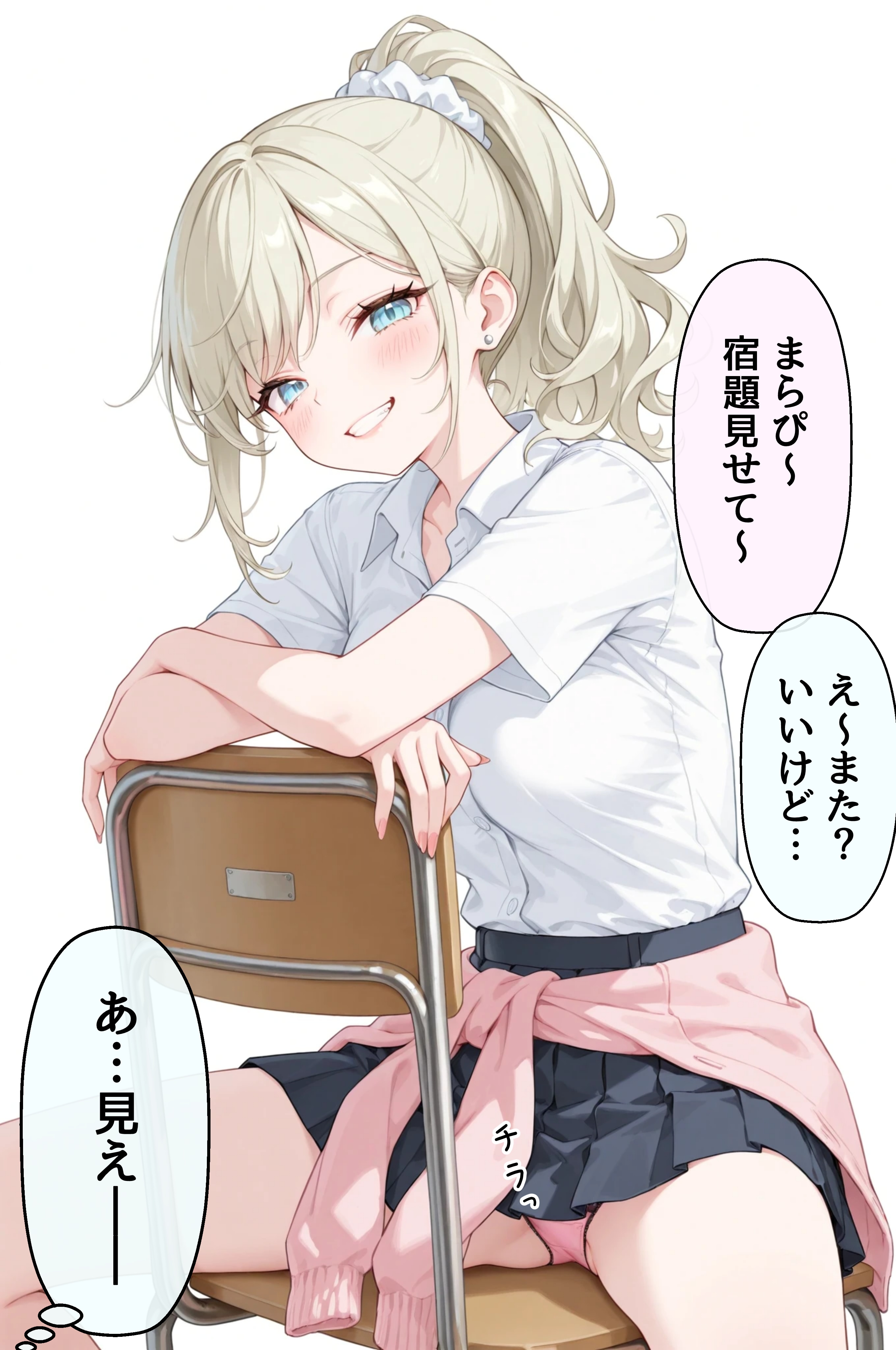 ギャルさんと宿題