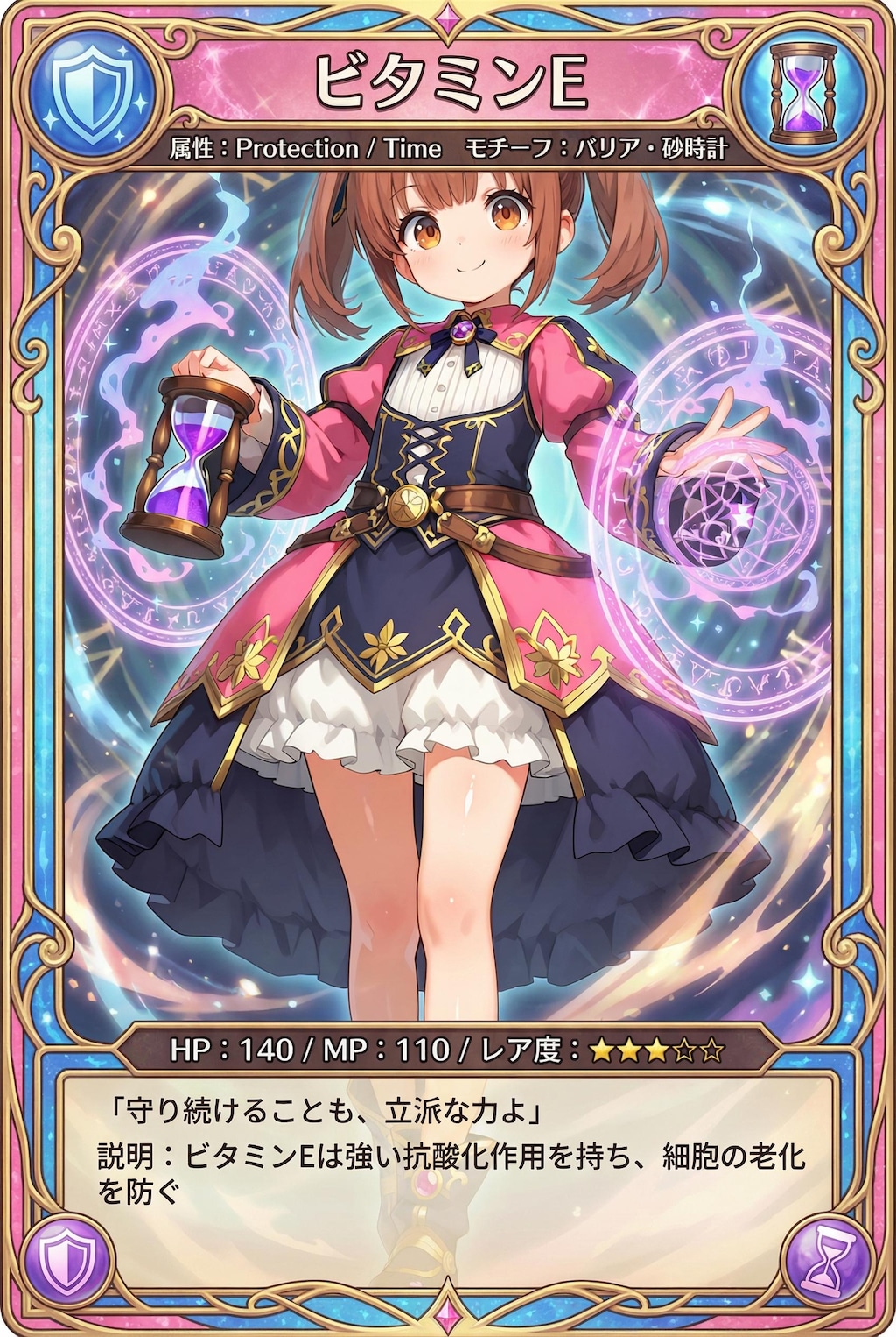 １２月１３日はビタミンの日　その３