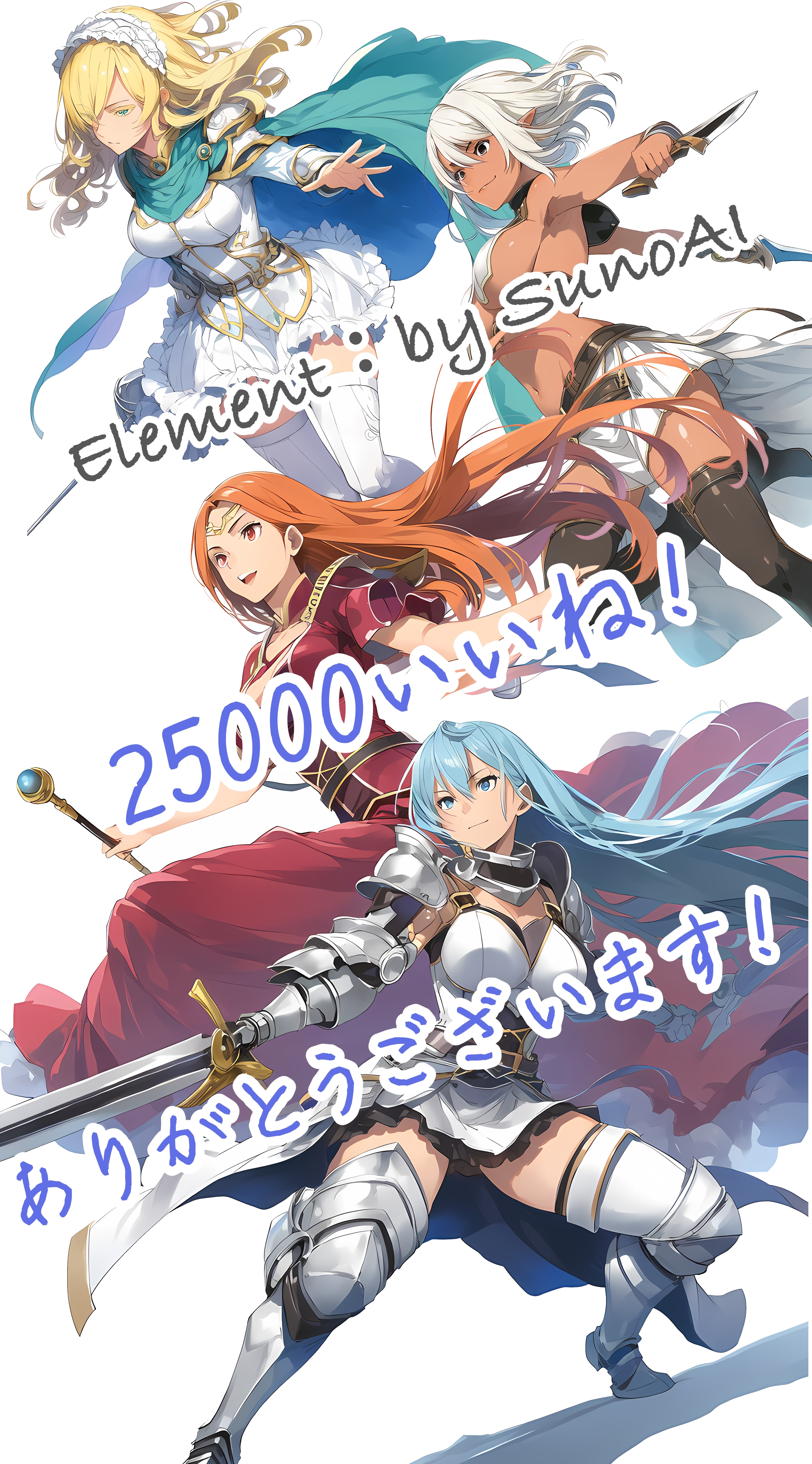 [曲付き]25000いいね、ありがとう！ | の人気AIイラスト・グラビア