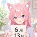 デイリーイラスト 26/6/13【2/5】 9枚目