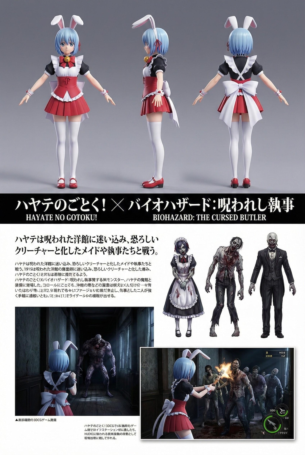 ゲーム雑誌9　ハヤテハザード