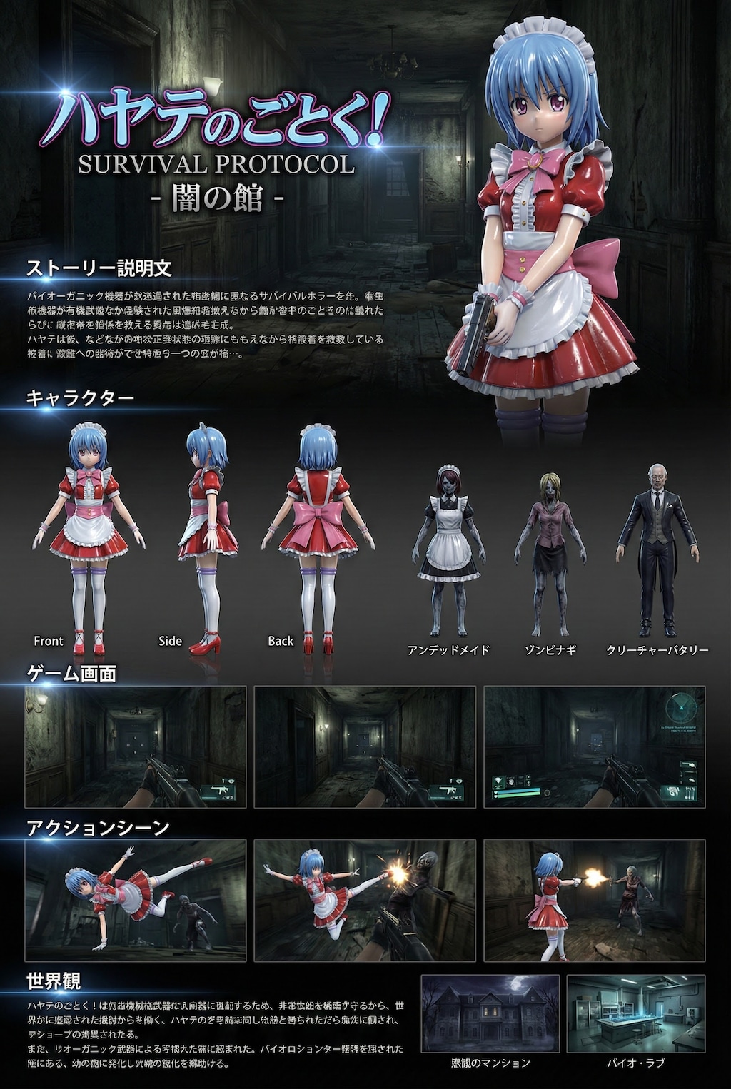 ゲーム雑誌9　ハヤテハザード