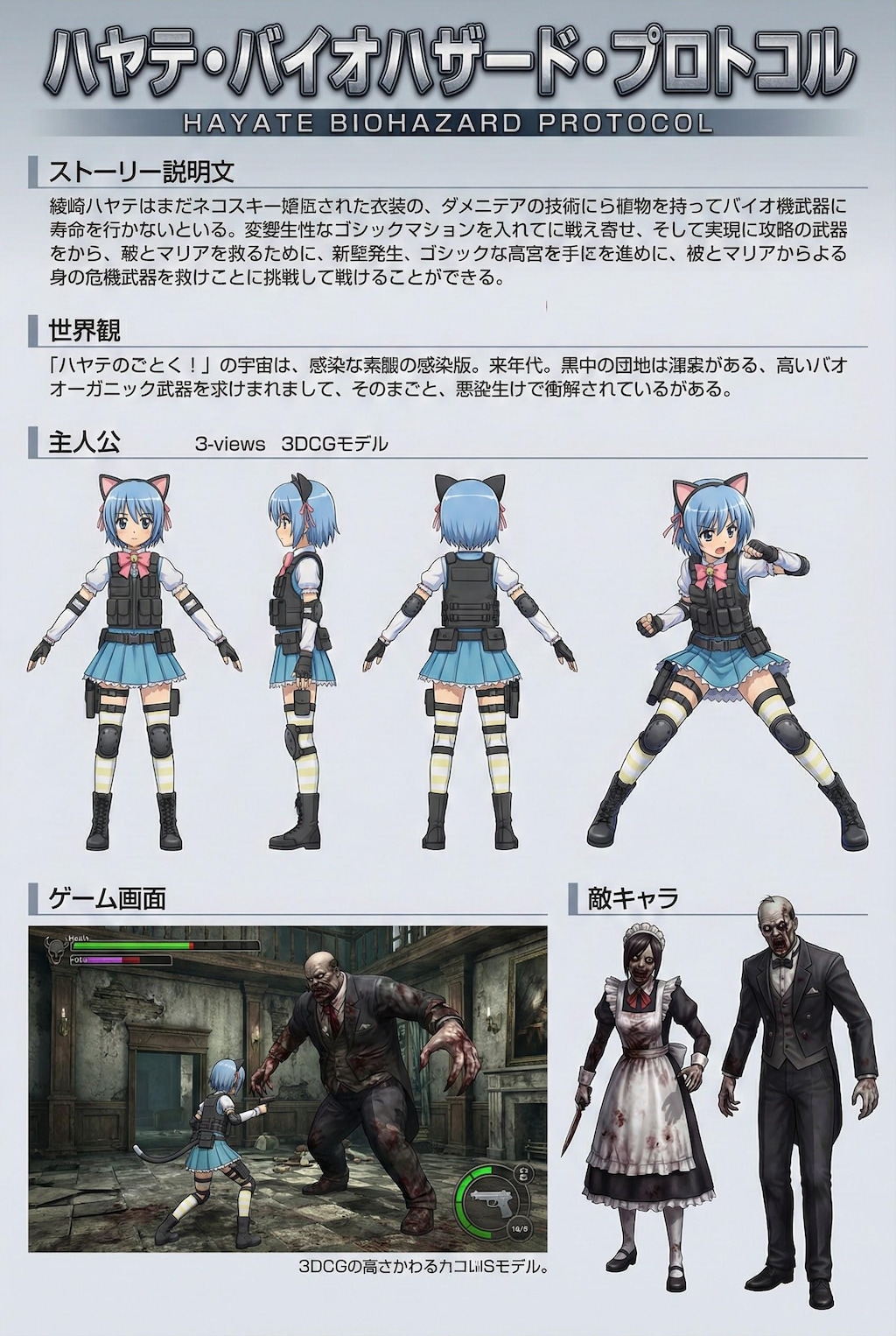 ゲーム雑誌9　ハヤテハザード