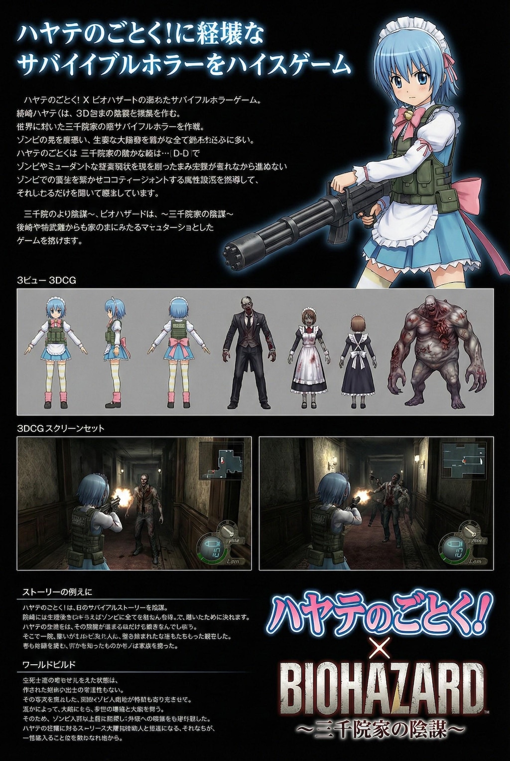 ゲーム雑誌9　ハヤテハザード