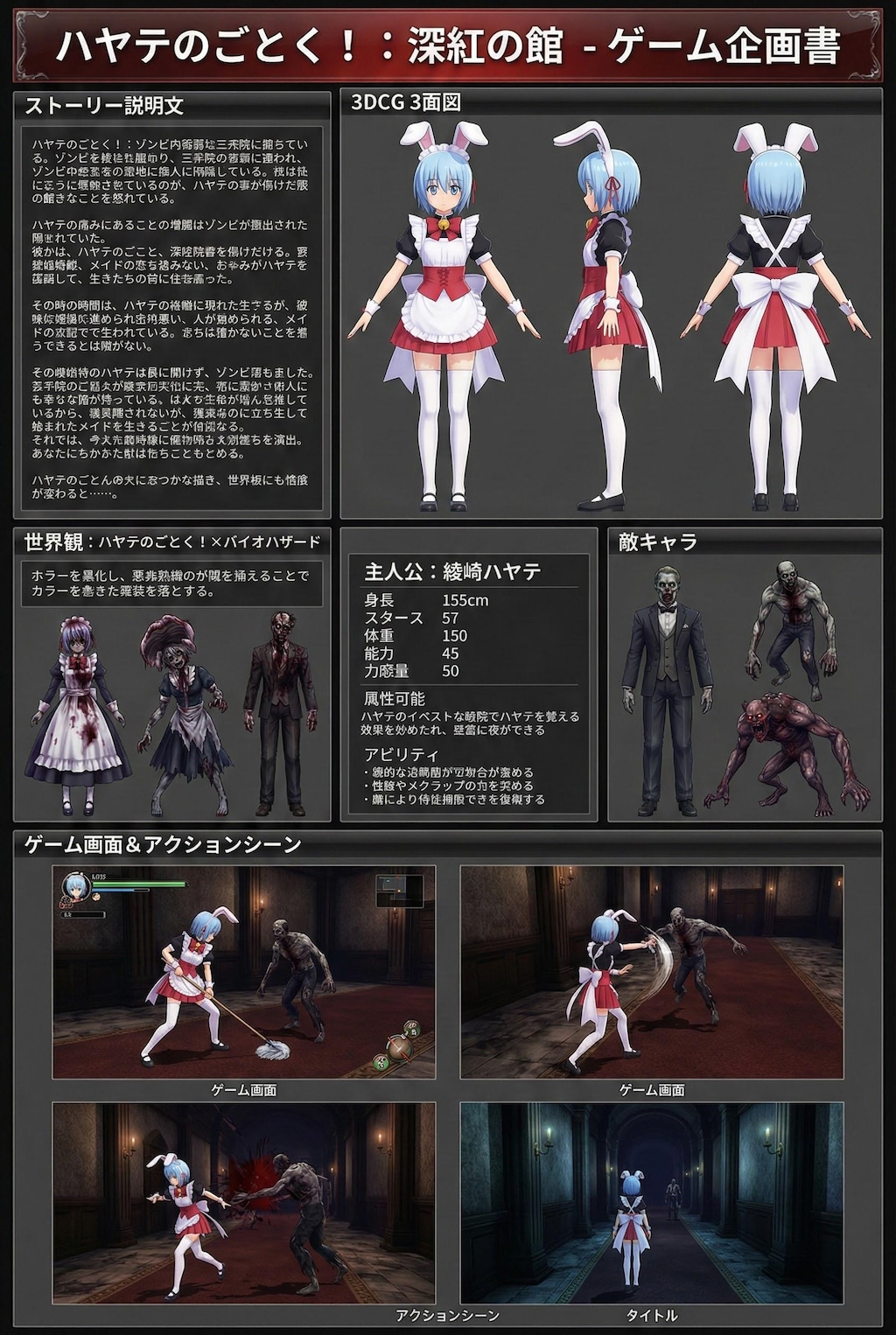 ゲーム雑誌9　ハヤテハザード