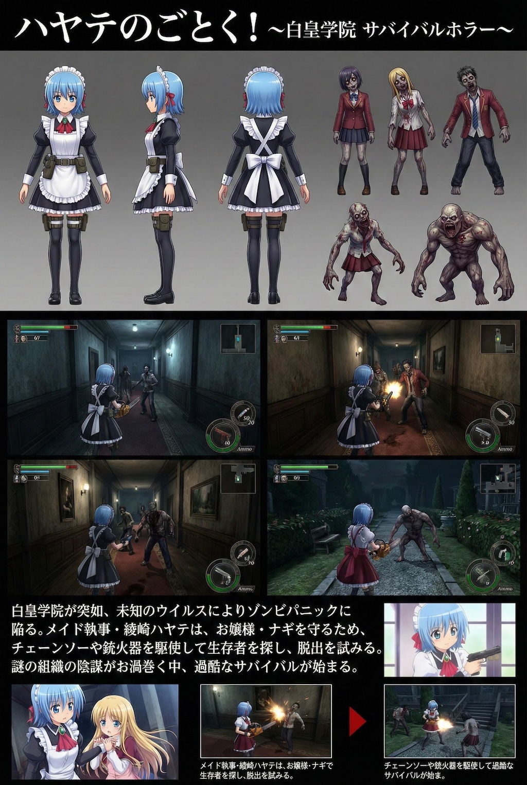 ゲーム雑誌9　ハヤテハザード