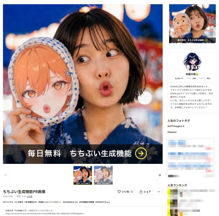 生成機能PR画像ver.2