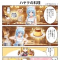 ハヤテのごとく　ハヤテの料理 4枚目