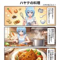 ハヤテのごとく　ハヤテの料理 3枚目