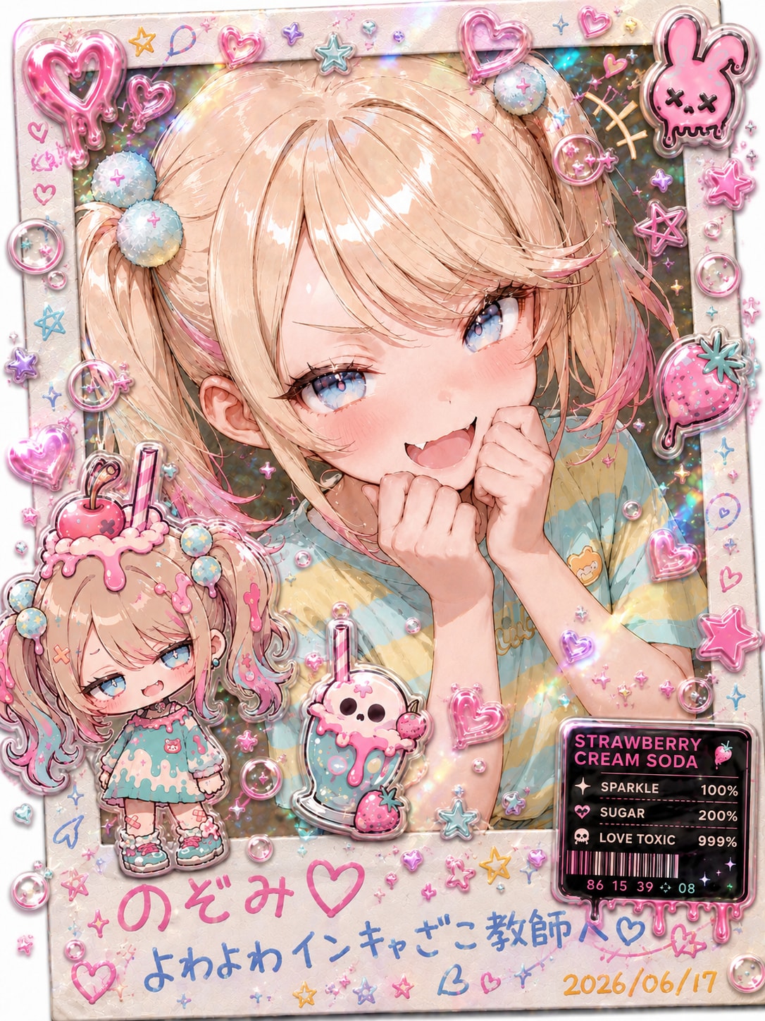 デコフォト♡