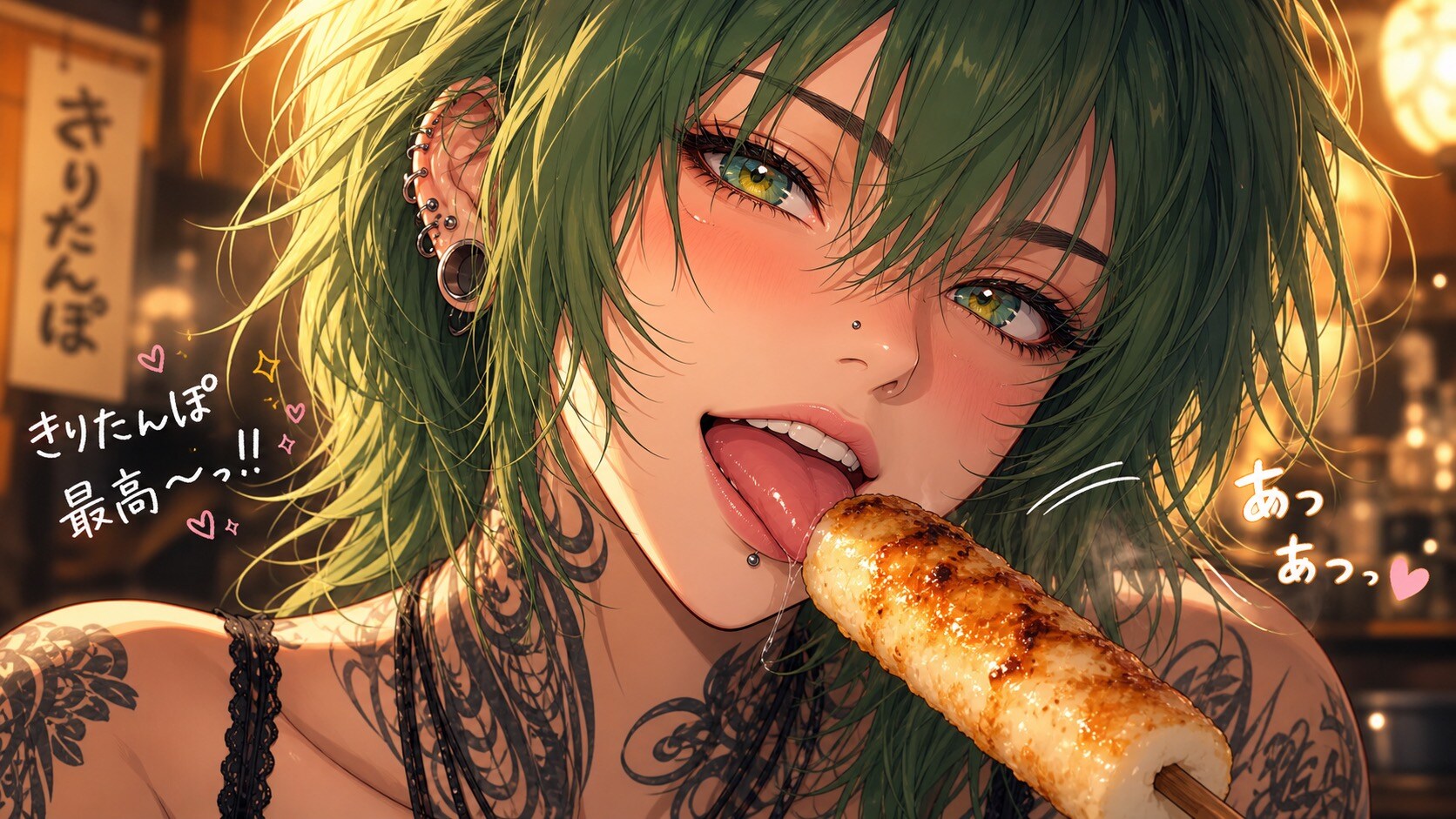 きりたんぽ