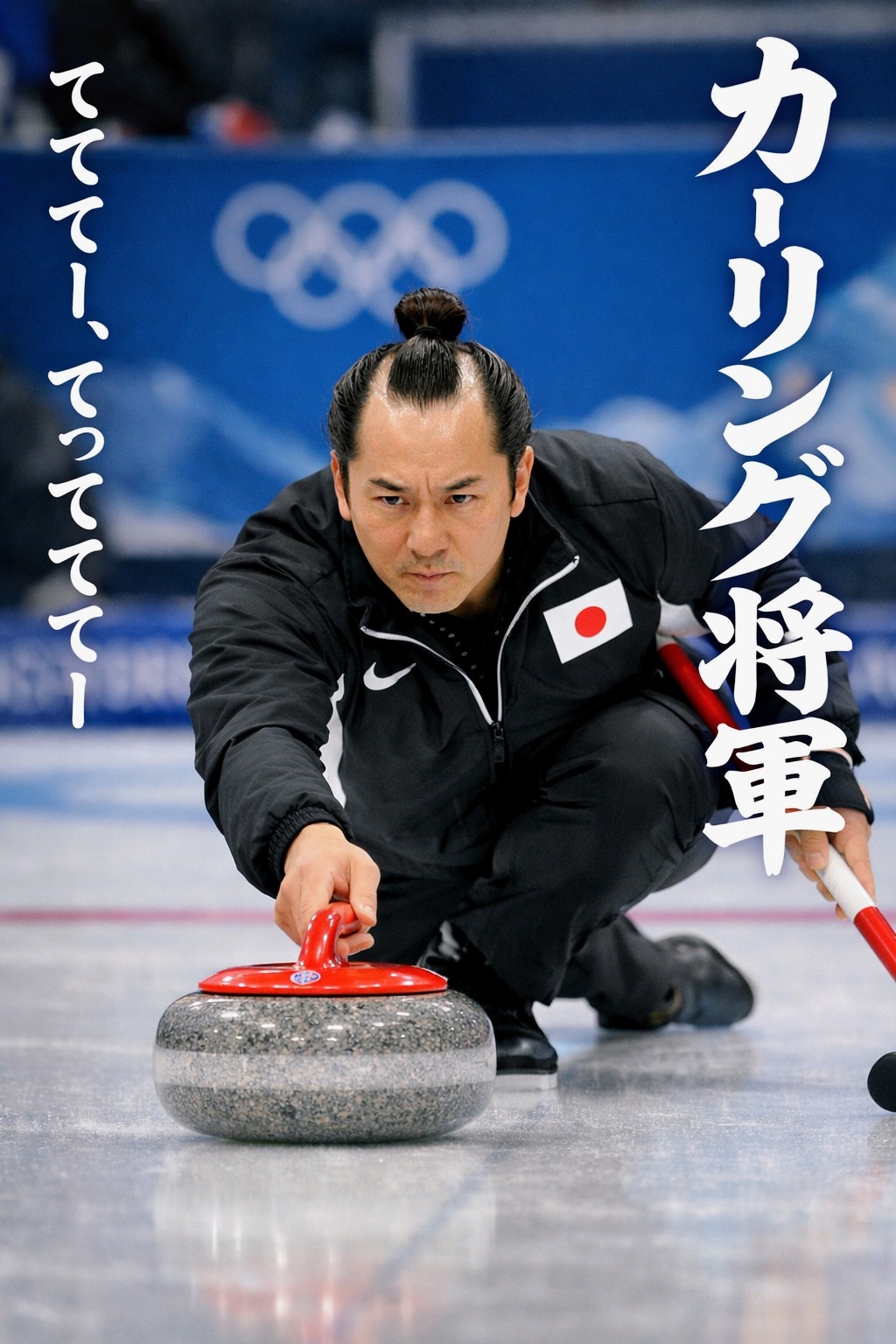 まさけ版てててー、てってててー