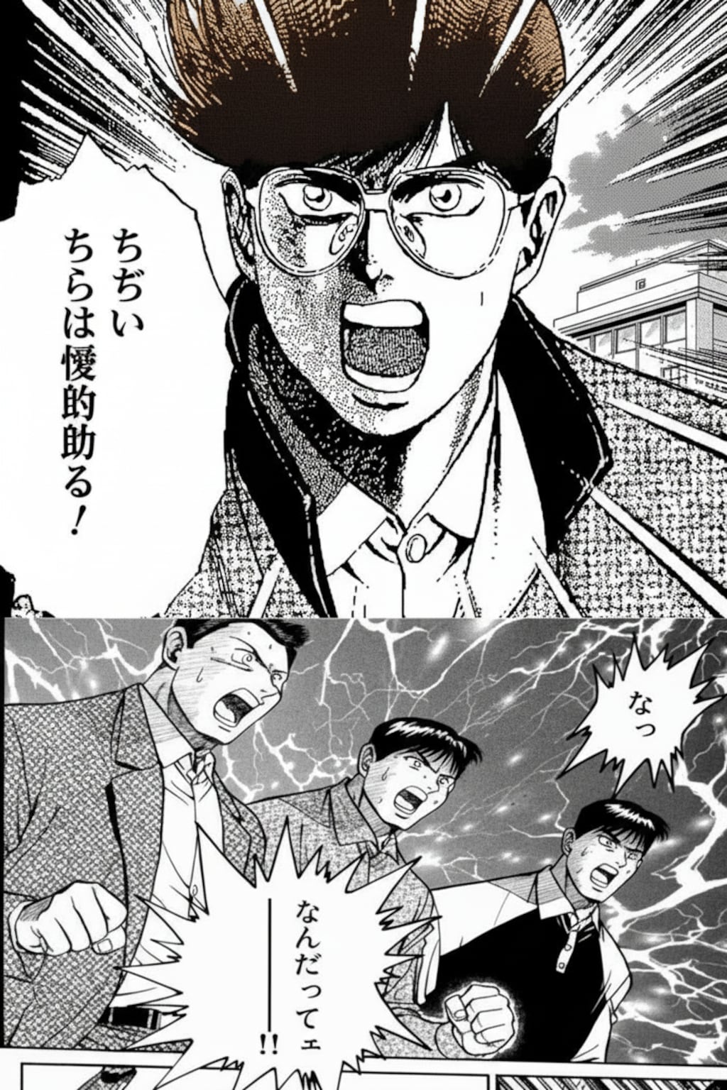 な、なんだってー！！ (大丈夫そうだ