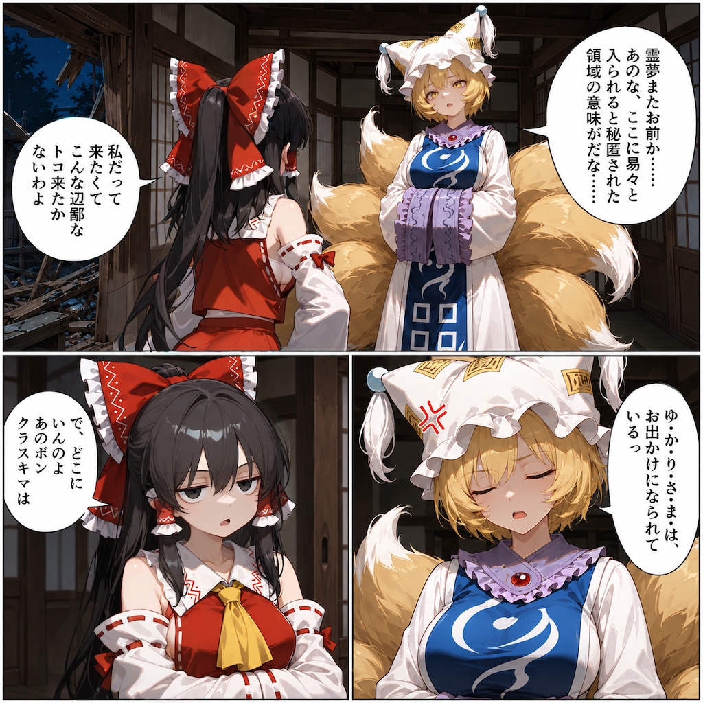 かえれないれいむさん・マヨヒガ
