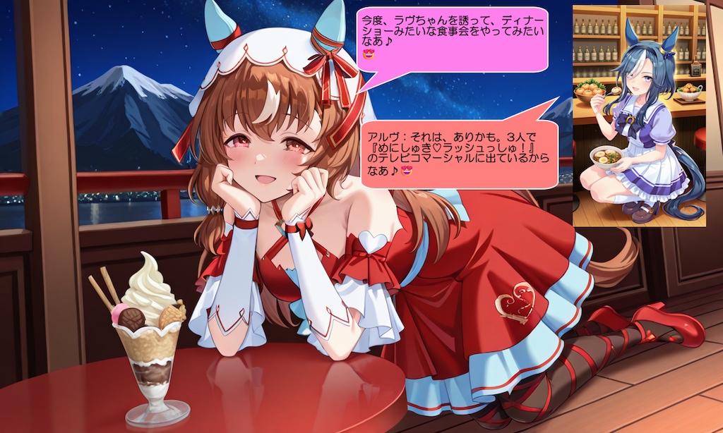 ウマ娘・スティル、顧客にソフトクリームを与えて喜ばせる