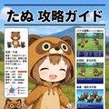 ゲームの攻略本 2枚目