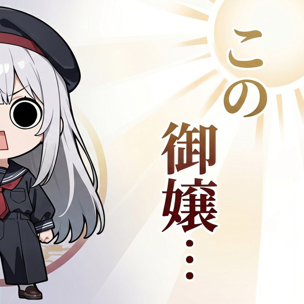 右ディプティクえらいこっちゃ嬢