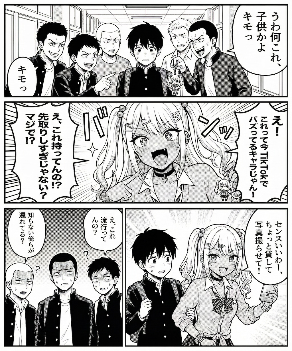 メスギャル！俺だけの天使1