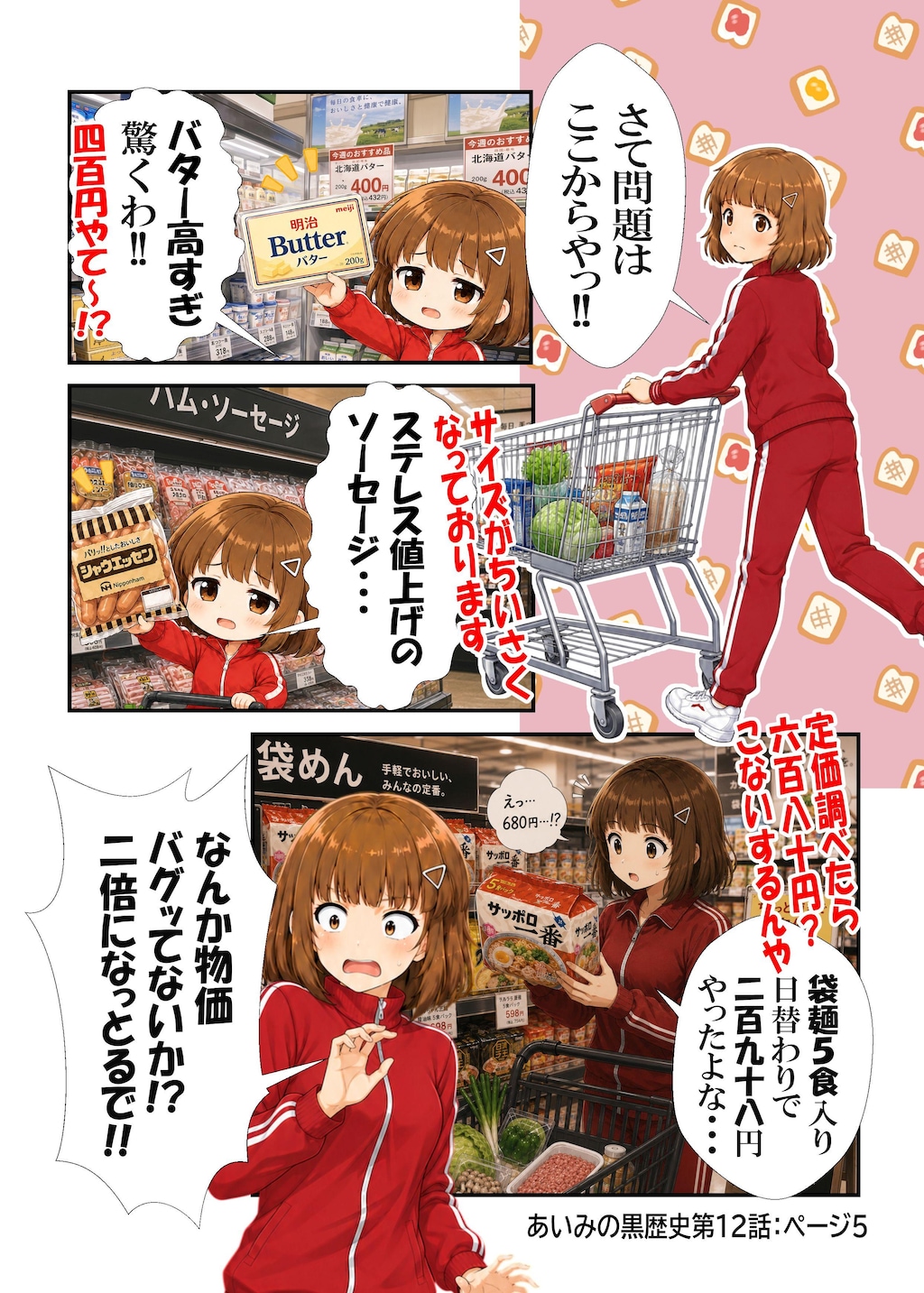あいみのくろ歴史第１２話：バターを作ろう
