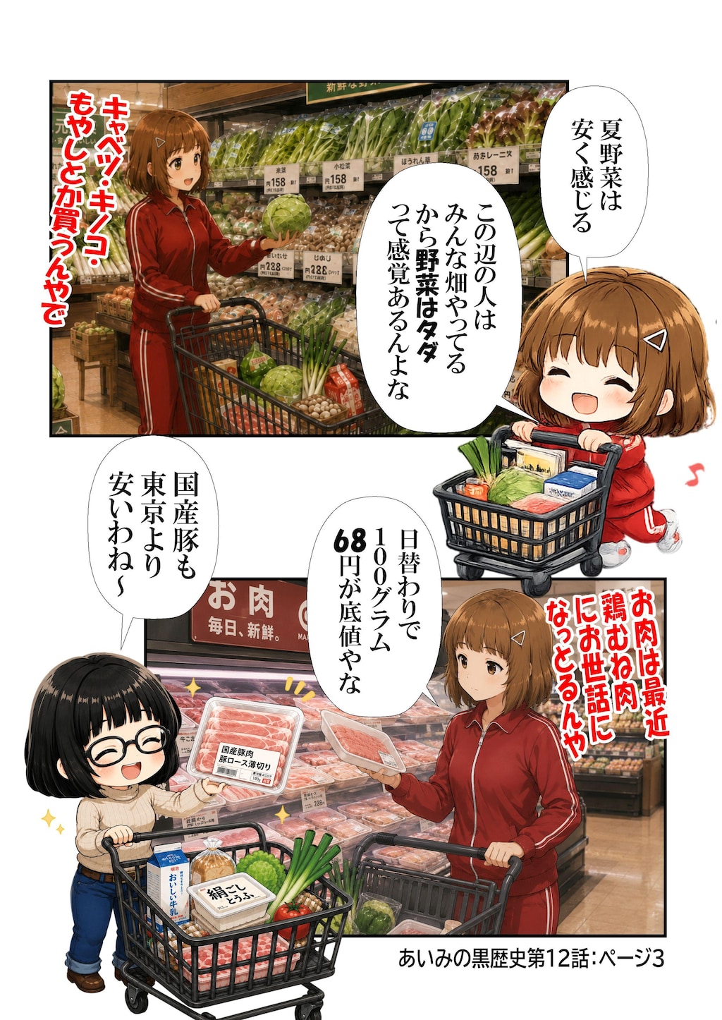 あいみのくろ歴史第１２話：バターを作ろう