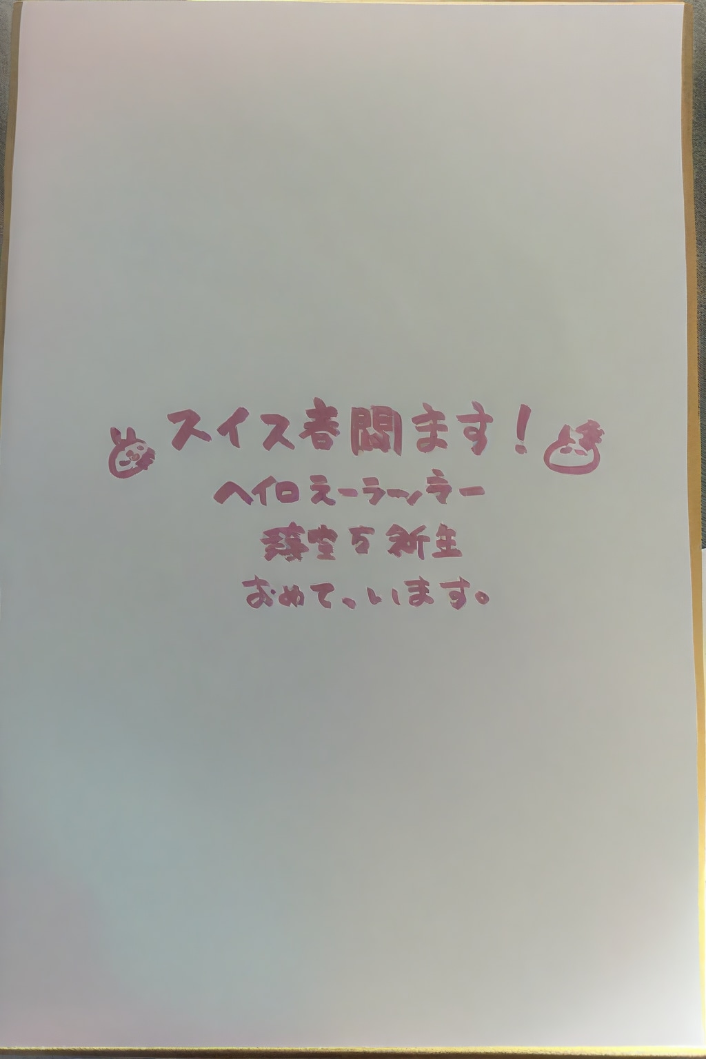 ものかげからきゅうにとびだしてひとをおどろかせるときにはっするこえ | の人気AIイラスト・グラビア
