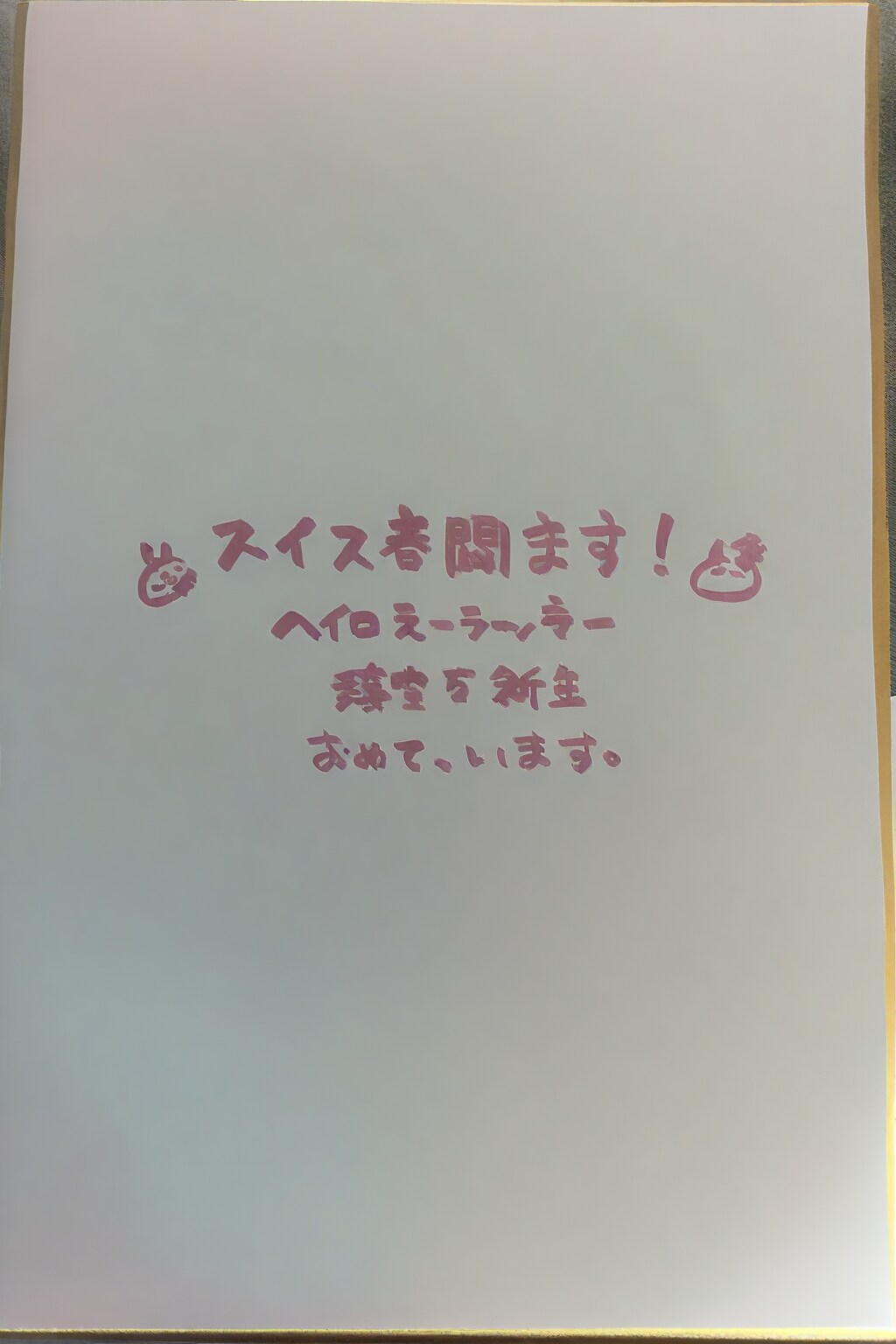 ものかげからきゅうにとびだしてひとをおどろかせるときにはっするこえ