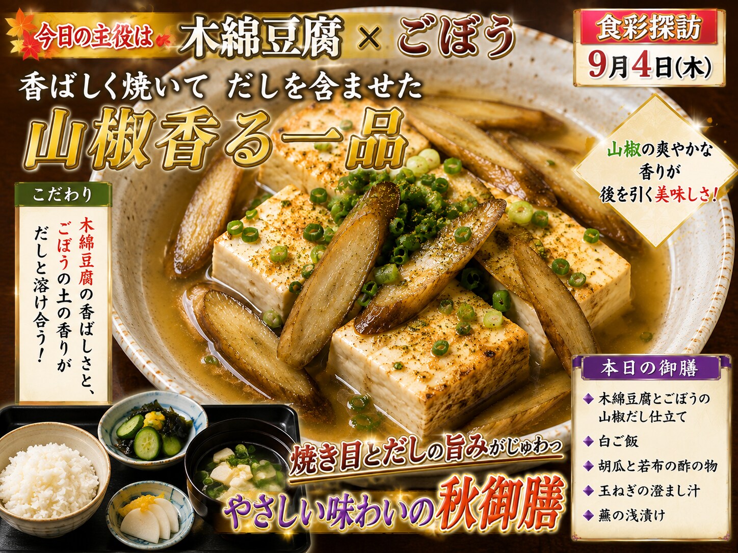 本日のランチ | の人気AIイラスト・グラビア