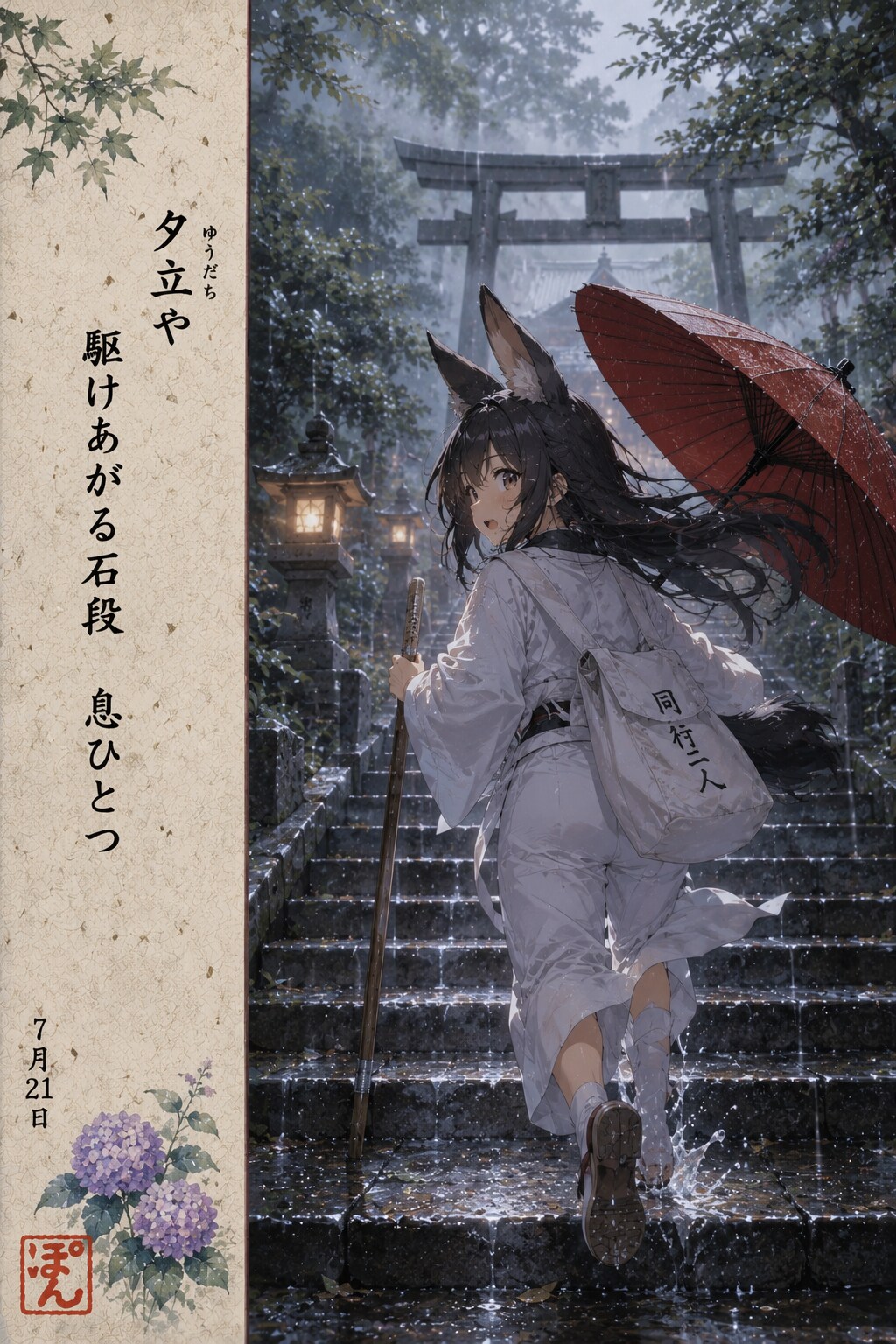 ケモミミ俳句
