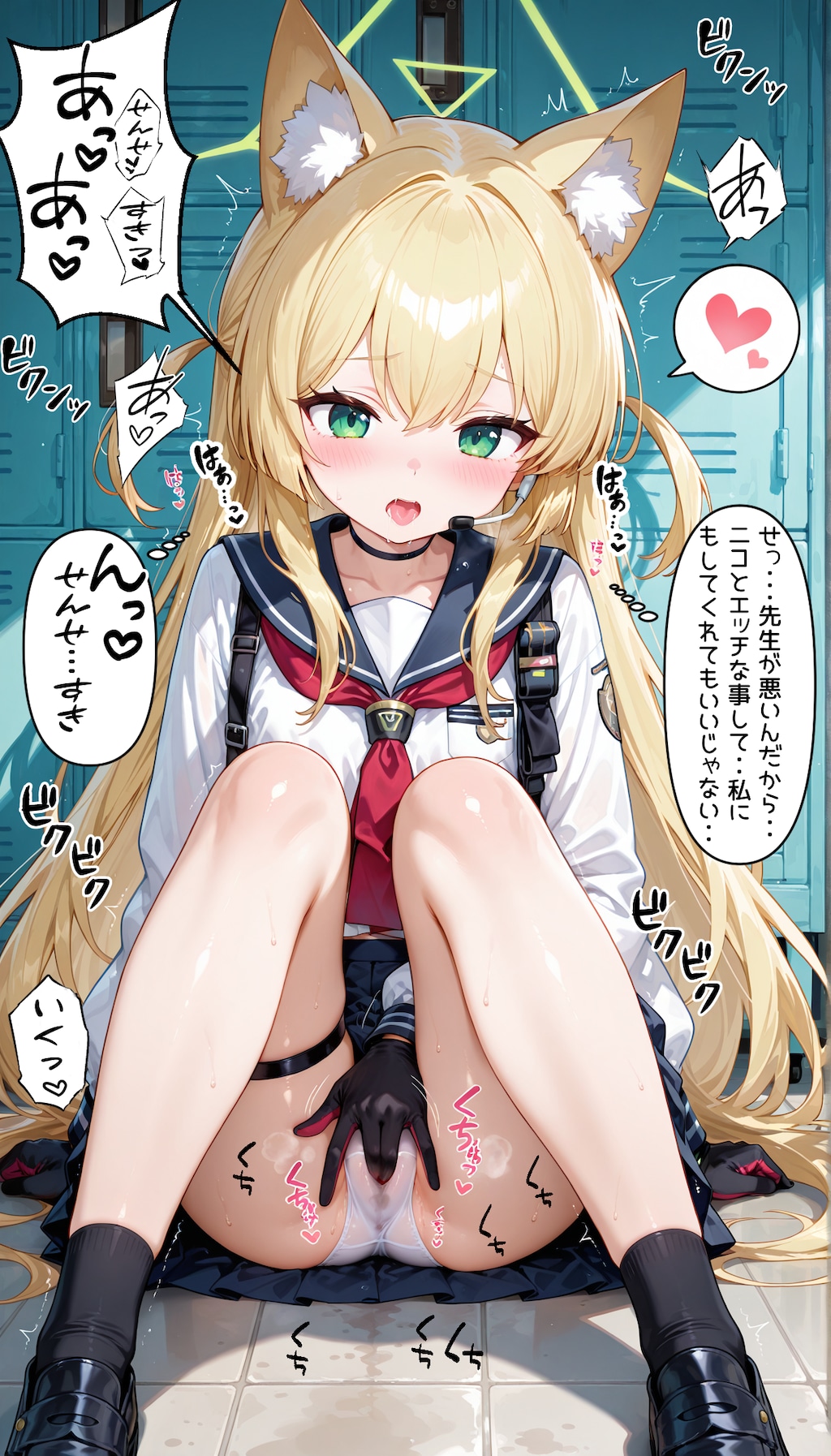 ブルアカ　先生とおっぱじてる最中を聞かれたニコ＆それを聞きながらオナニーをするクルミ