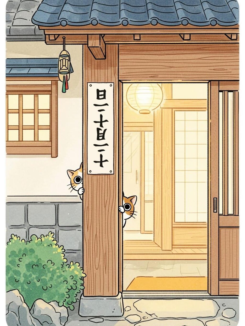 泥棒除けのおまじない