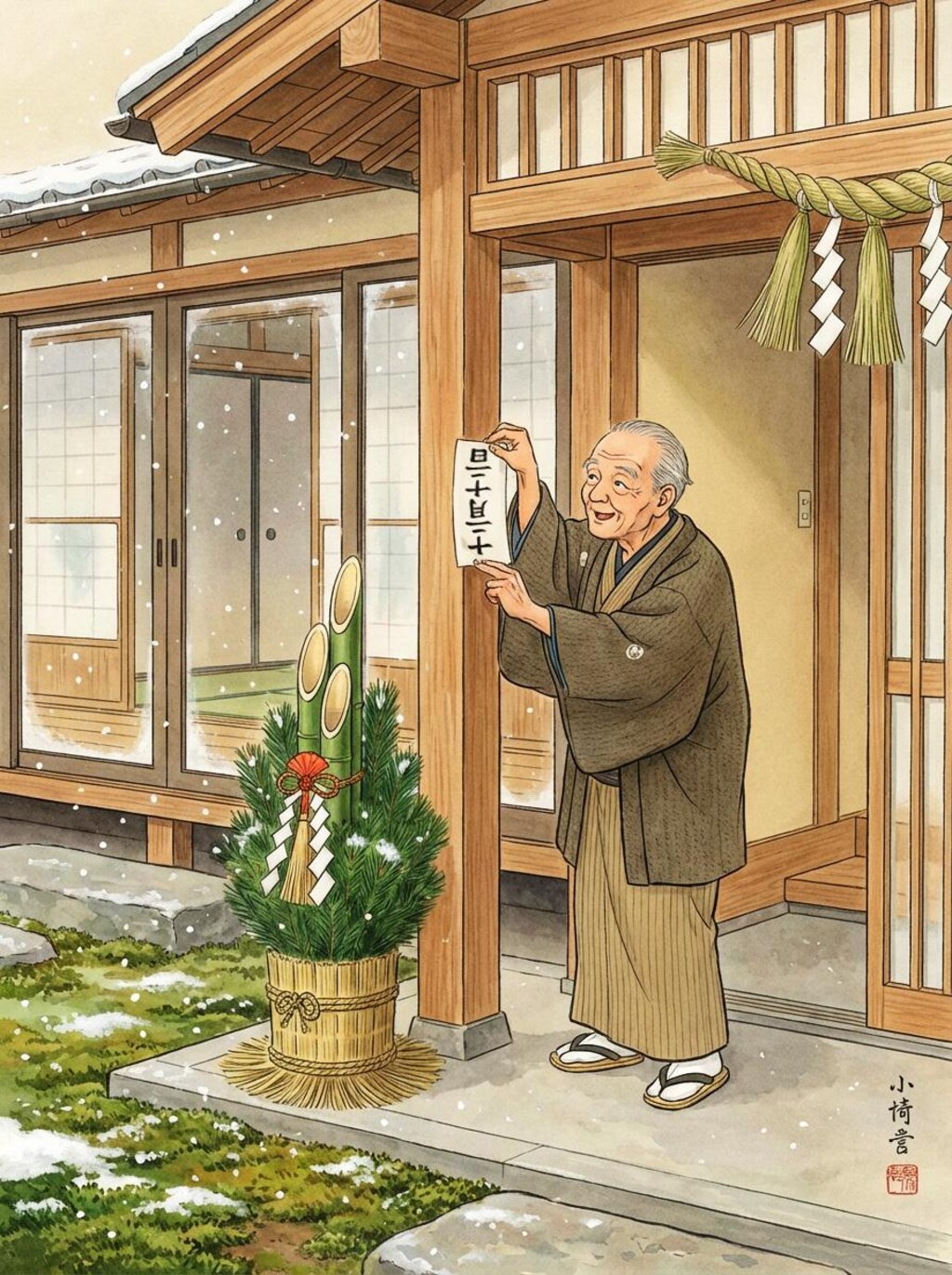 泥棒除けのおまじない