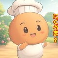 『町龍華 華金ニクウマくん』【ニャンノ世界】 3枚目