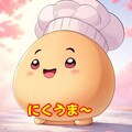 『町龍華 華金ニクウマくん』【ニャンノ世界】 4枚目