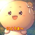 『町龍華 華金ニクウマくん』【ニャンノ世界】 2枚目