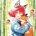 竹林に赤狐 (であるぞよ) 2枚目