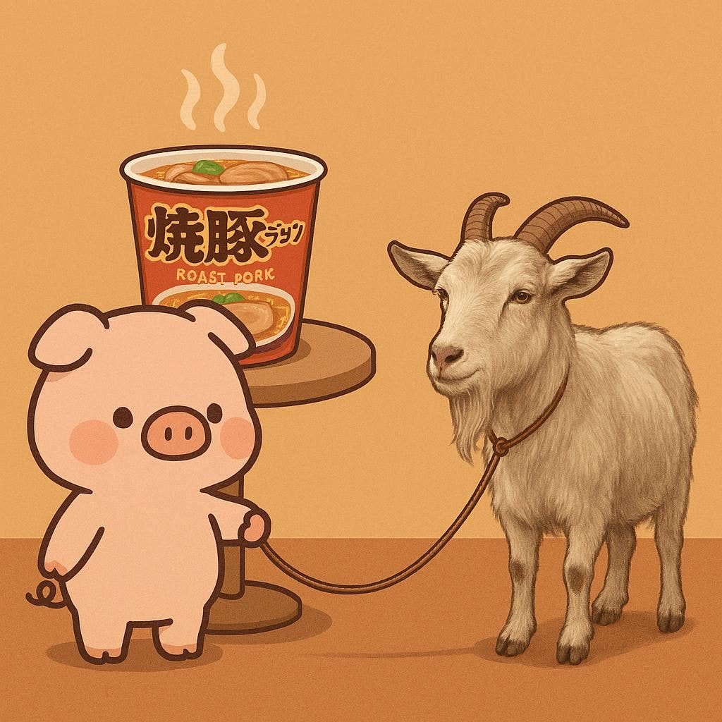 元祖焼豚 それはヤギとブタ