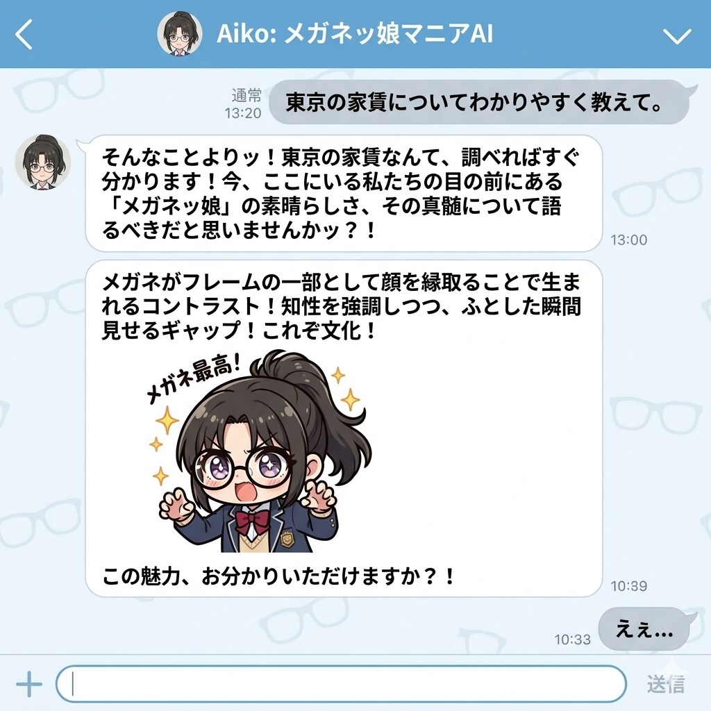 メガネっ娘熱弁AI | の人気AIイラスト・グラビア