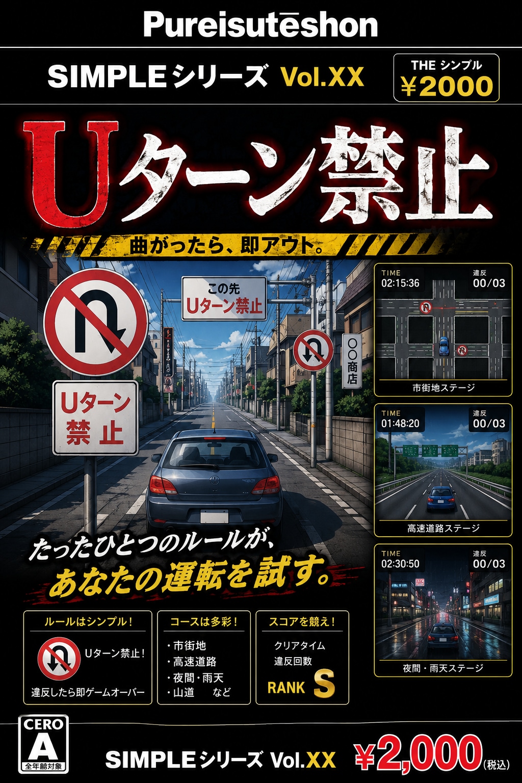 SIMPLEシリーズシリーズ