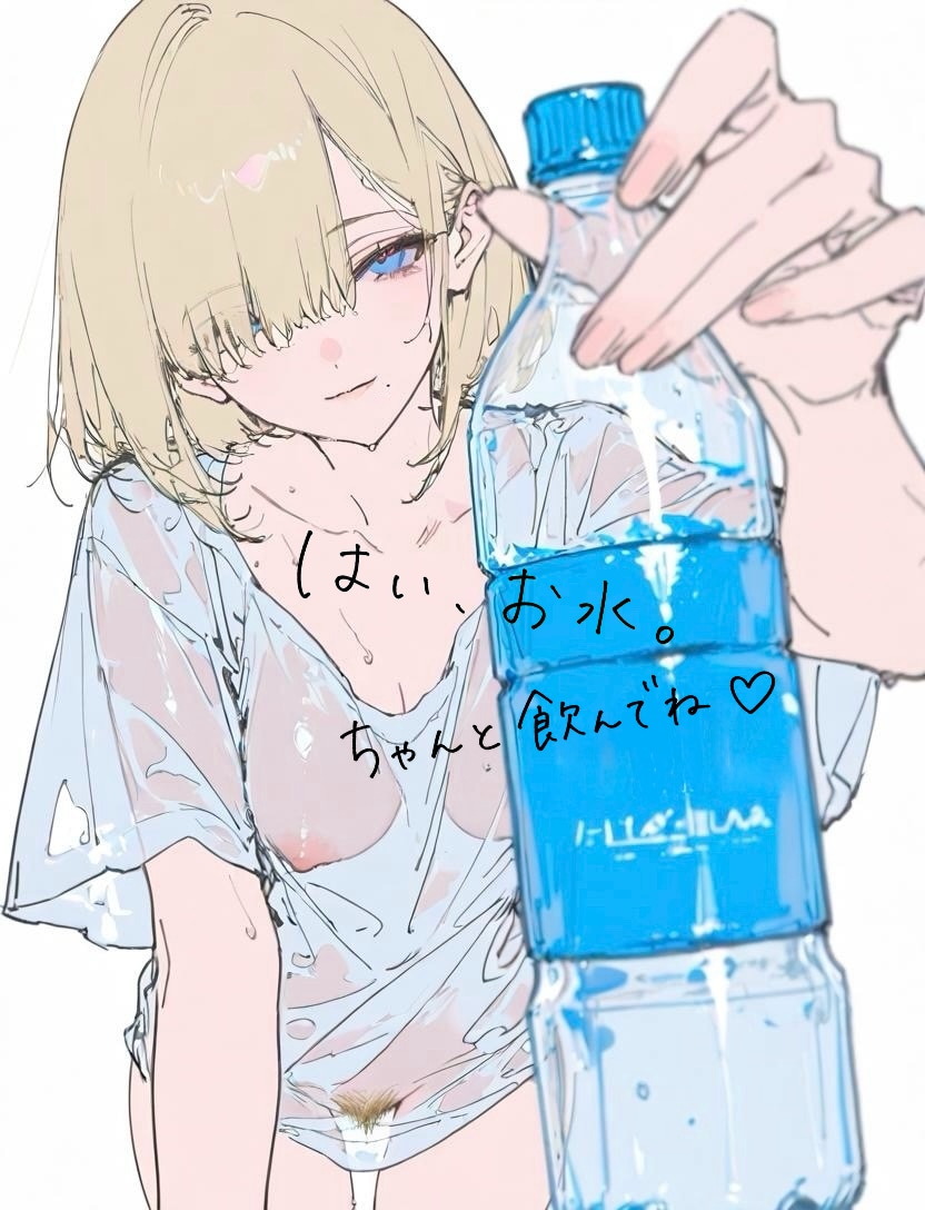 Spellai Water GIRL