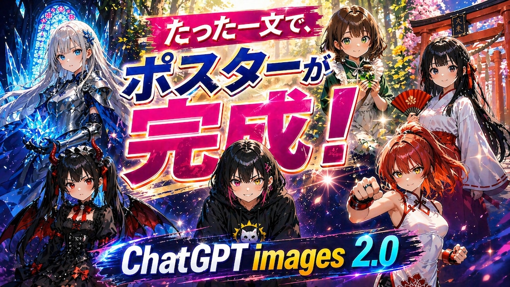 チャッピーすげぇ！