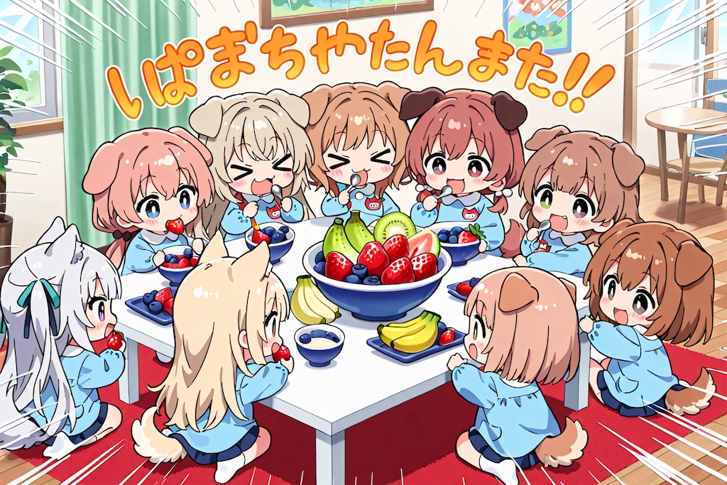 ９月１６日はアサイーの日