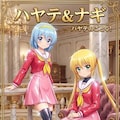 ハヤテ&ナギ　ハヤテのごとく！ 3枚目