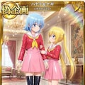 ハヤテ&ナギ　ハヤテのごとく！ 2枚目